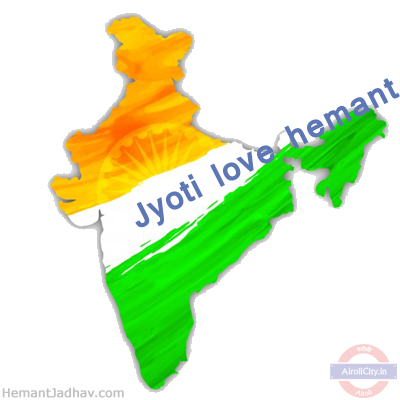 इस गणतंत्र दिन अपने नाम के साथ अपने देशप्रेम का इजहार करें, अपनी डीपी फ्री में बनाएं। इस गणतंत्र दिन अपने नाम के साथ अपने देशप्रेम का इजहार करें, अपनी डीपी फ्री में बनाएं।